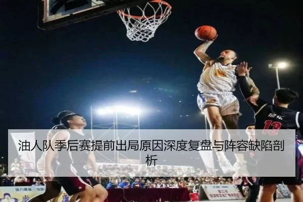 you-ren-dui-ji-hou-sai-ti-qian-chu-ju-yuan-yin-shen-du-fu-pan-yu-zhen-rong-que-xian-pou-xi-2-183.jpg