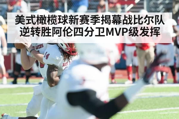 quarterback throwing pass