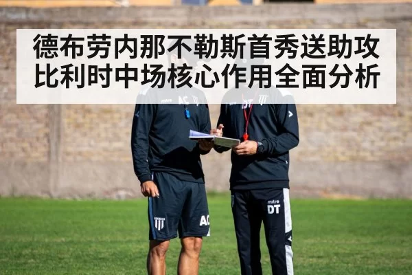 soccer tactics board coach
