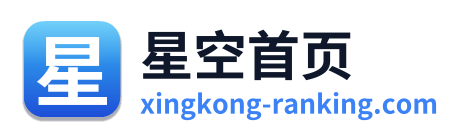 星空首页 Logo